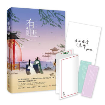 有匪(3)多情累 pdf epub mobi 电子书 下载