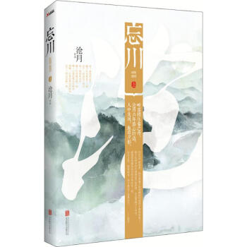 忘川(上) pdf epub mobi 电子书 下载