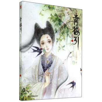 青梅引 pdf epub mobi 電子書 下載