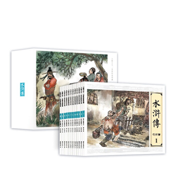 水滸傳連環畫大圖大字 中國經典動畫報懷舊連環漫畫小兒書幼兒繪本 全12冊套裝20開大開本 pdf epub mobi 電子書 下載
