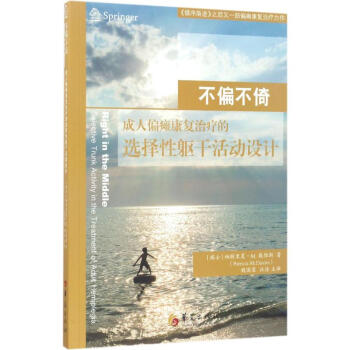 不偏不倚 pdf epub mobi 电子书 下载