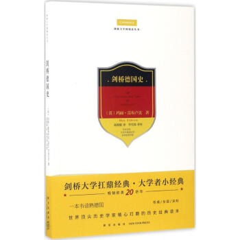 劍橋德國史 曆史 書籍 pdf epub mobi 電子書 下載