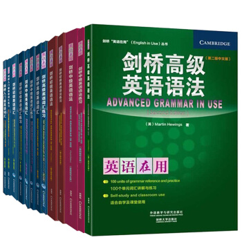 英语在用 剑桥英语语法 初级中级高级+语法练习 初级中级高级词汇+词汇练习 共13本 pdf epub mobi 电子书 下载