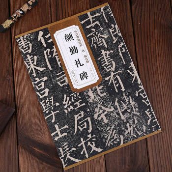 唐颜真卿颜勤礼碑 历代碑帖精粹 简体旁注 杜浩楷书碑帖毛笔字帖 正版图书书籍颜真卿勤礼碑 pdf epub mobi 电子书 下载