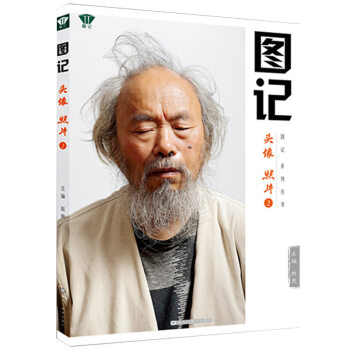 圖記頭像照片2人物半身像照片胸像素描頭像臨本男女中青五官多角度錶情人物特徵素描基礎頭像寫生 pdf epub mobi 電子書 下載