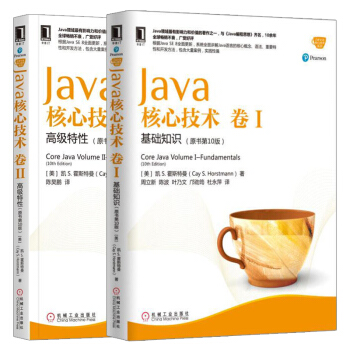 包郵 Java核心技術捲II+Java核心技術捲1 全2冊 原書第10版 java入門書 pdf epub mobi 電子書 下載