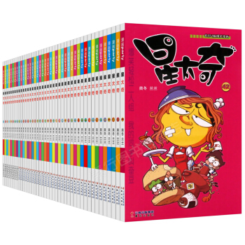 (共42册)星太奇漫画书1-42全套 奥冬/兰兰编绘星太奇全集 搞笑漫画书