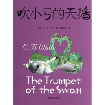 吹小號的天鵝 pdf epub mobi 電子書 下載