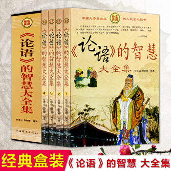 论语 论语注释诗经孔子之道儒家经典论语心得 道德经周易论语的智慧书籍老子国学古籍诗经 pdf epub mobi 电子书 下载