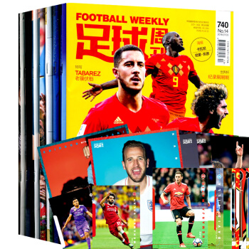 【贈海報】足球周刊雜誌3本打包2018年9/13/14期 歐洲 火車頭教父足球娛樂資訊期刊 pdf epub mobi 電子書 下載