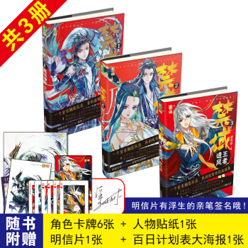 禁域1-2-3全套3册 墓地神婴+宗门斗者+王者遗风 意林幻青春系列浮生续写皇者传奇 pdf epub mobi 电子书 下载