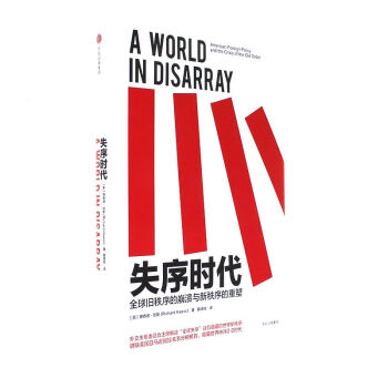 失序時代-全球舊秩序的崩潰與新秩序的重塑 pdf epub mobi 電子書 下載