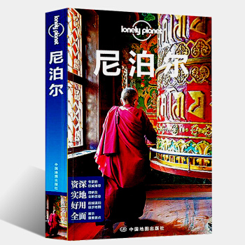 孤独星球Lonely Planet旅行指南系列:尼泊尔旅游攻略书籍自驾游指南旅行手册 pdf epub mobi 电子书 下载