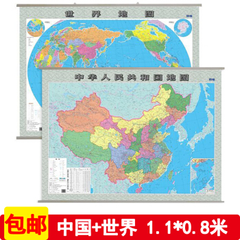 2018新版中華人民共和國地圖掛圖＋世界地圖掛圖1.1米＊0.8米教室/書房/裝飾/商務 pdf epub mobi 電子書 下載