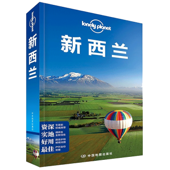 孤独星球lonely planet新西兰 自助游出国游旅游攻略地图指南 玩转新西兰 pdf epub mobi 电子书 下载