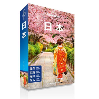 正版现货 孤独星球Lonely Planet国际旅行指南系列:日本(第二版) 东京塔的夜