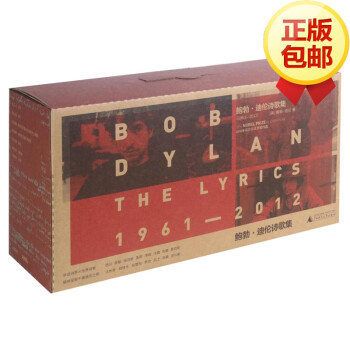 鲍勃·迪伦诗歌集 pdf epub mobi 电子书 下载