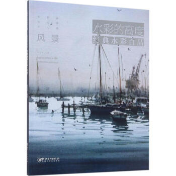 水彩的高度風景