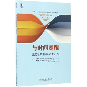 与时间赛跑 pdf epub mobi 电子书 下载