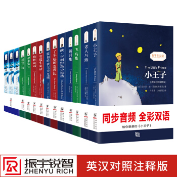小王子老人与海1984动物庄园欧亨利短篇小说集新月集飞鸟集了不起的盖茨比假如给我三天光明 pdf epub mobi 电子书 下载
