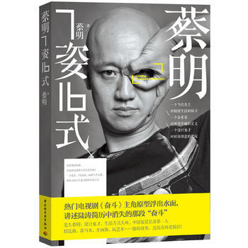 (网)蔡明 7姿16式 pdf epub mobi 电子书 下载