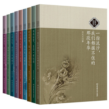 【支持正版】民国大师经典书系 沈从文鲁迅朱自清胡适徐志摩梁实秋张恨水全集 散文集文学