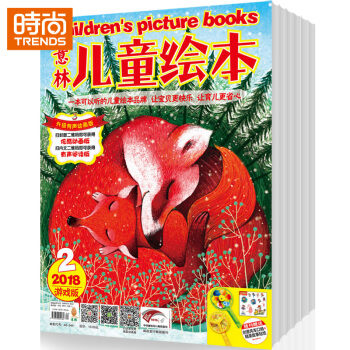 意林儿童绘本幼儿版2018年9月起订全年杂志订阅新刊预订1年共12期 7折 pdf epub mobi 电子书 下载