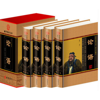 【博鑒正品】論語(圖文珍藏版共4冊598元)(精)/國學經典文庫