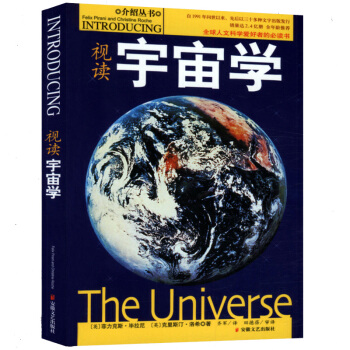【9.9元包邮】视读宇宙学 pdf epub mobi 电子书 下载