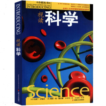 【9.9元包邮】 视读科学 pdf epub mobi 电子书 下载