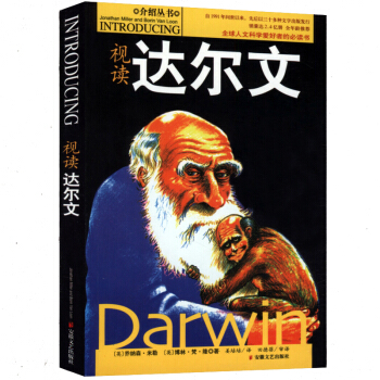 【9.9元包邮】视读达尔文 图文并茂的揭开了达尔文传奇的一生和他对生物学的杰出贡献 pdf epub mobi 电子书 下载