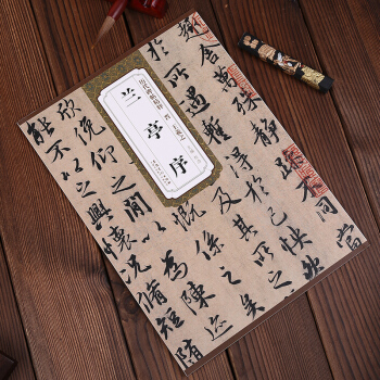 晋王羲之兰亭序 历代碑帖精粹 杜浩 碑帖行书毛笔字帖 墨迹本 正版图书书籍 pdf epub mobi 电子书 下载