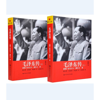 正版全新 毛传(上下册)(插图本) [俄] 亚历山大·潘佐夫,卿文辉等 中国人民大学出版社 pdf epub mobi 电子书 下载