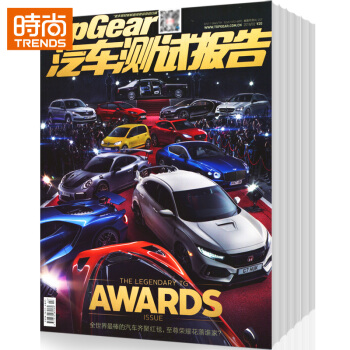汽车测试报告 汽车资讯2018年9月起订全年杂志订阅新刊预订1年共12期 pdf epub mobi 电子书 下载