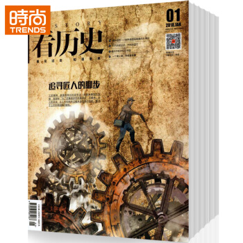 看历史 文学文摘历史人文期刊2018年9月起订全年杂志订阅新刊预订1年共12期 pdf epub mobi 电子书 下载