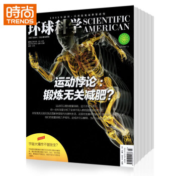 环球科学 全年杂志订阅2018年9月起订1年共12期全球科普百科 pdf epub mobi 电子书 下载