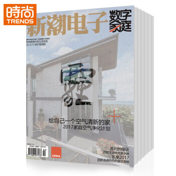 數字傢庭 傢庭生活期刊2018年9月起訂全年雜誌訂閱新刊預訂1年共12期 pdf epub mobi 電子書 下載