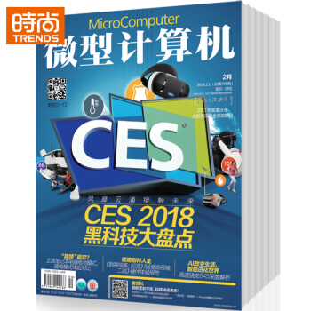 微型计算机 科技数码期刊2018年9月起订全年杂志订阅新刊预订1年共24期 pdf epub mobi 电子书 下载