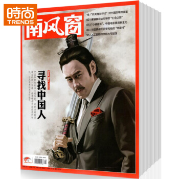 南风窗 2018年9月起订全年杂志订阅新刊预订时政新闻资讯期刊1年共26期 pdf epub mobi 电子书 下载