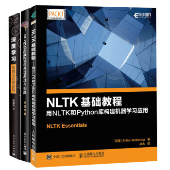包邮 NLTK基础教程+NLP汉语自然语言处理原理+深度学习:原理与应用实践