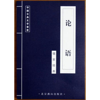 论语 pdf epub mobi 电子书 下载