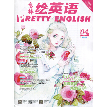 意林绘英语杂志2018年4月 pdf epub mobi 电子书 下载