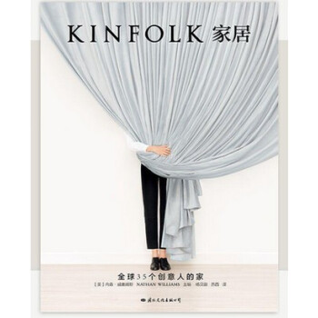KINFOLK家居中文版四季杂志The Kinfolk Home居家特辑 现货