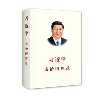 正版 谈治国理政 习主席平装 了解中国社会制度和历史文化 pdf epub mobi 电子书 下载