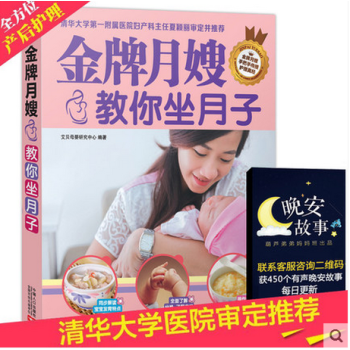 金牌月嫂教你坐月子》 妈妈书籍大全 做月子餐30天食谱三餐 孕妇食谱营养餐新生儿护理 孕期 pdf epub mobi 电子书 下载