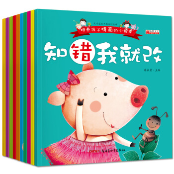 10冊天纔寶貝早教係列-培養孩子情商的小繪本幼兒園早教讀物0-6歲寶寶睡前故事兒童情商教育