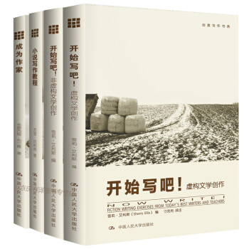 包郵寫小說教程書4本小說寫作教程+開始寫吧虛構文學創作+非虛構文學創作+成為作傢 pdf epub mobi 電子書 下載