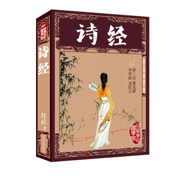 诗经 四库全书经部诗类 国学经典书籍中国古诗词大全套 唐诗宋词元曲彩色图解析诗经 pdf epub mobi 电子书 下载