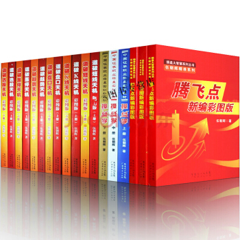 伍朝輝 道破漲停天機係列套裝18冊 操盤學3本+伏擊圈+起漲點+騰飛點+道破漲停天機等 股票入門書籍 pdf epub mobi 電子書 下載