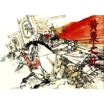 古代故事畫庫·黃巢之死 pdf epub mobi 電子書 下載